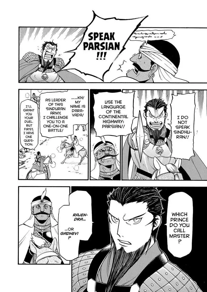 Arslan Senki (ARAKAWA Hiromu) Chapter 35 21